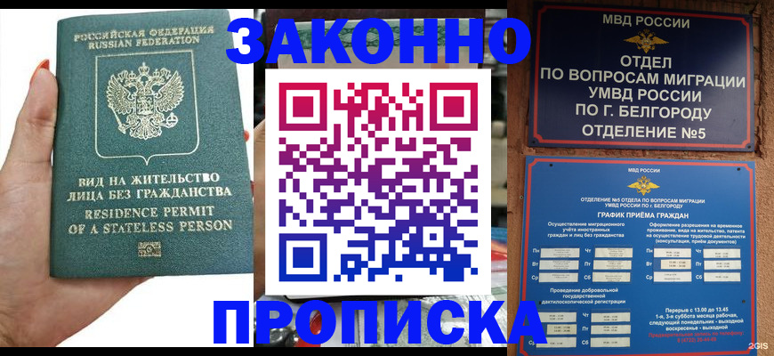 прописка для кредита в Сосновоборске