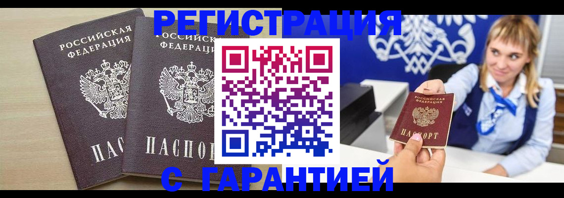 прописка иностранных граждан в Сосновоборске